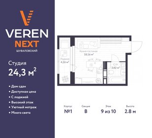 22,7 м², квартира-студия 5 720 000 ₽ - изображение 74