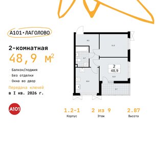 58,4 м², 3-комнатная квартира 5 900 000 ₽ - изображение 59