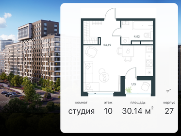 Квартира 30,1 м², студия - изображение 1