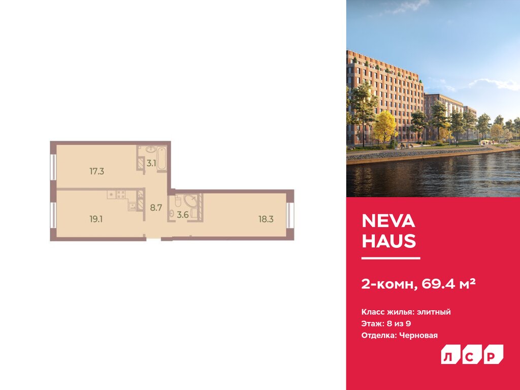 Варианты планировок ЖК NEVA HAUS - планировка 10