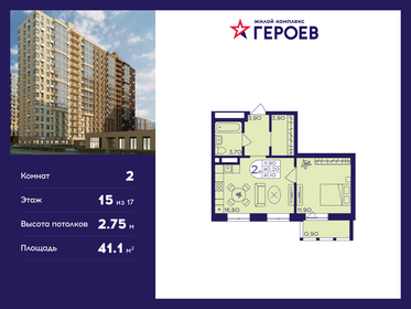 Квартира 41,1 м², 2-комнатная - изображение 1