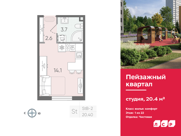 20,3 м², квартира-студия 3 350 000 ₽ - изображение 6