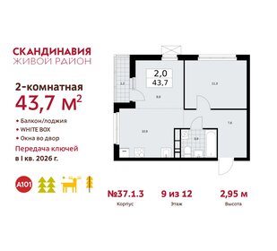 53 м², 2-комнатная квартира 14 300 000 ₽ - изображение 18