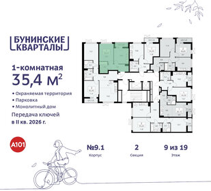 35,1 м², 1-комнатная квартира 9 252 606 ₽ - изображение 42