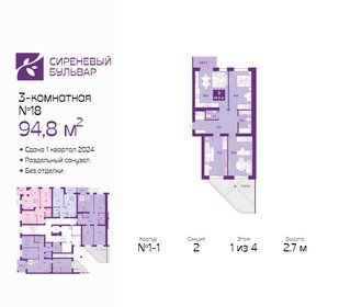 97,5 м², 3-комнатная квартира 12 250 000 ₽ - изображение 6