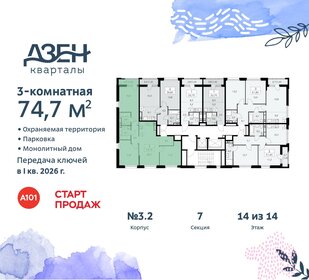 76,3 м², 3-комнатная квартира 17 600 000 ₽ - изображение 121