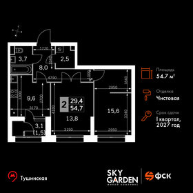 52,6 м², 2-комнатная квартира 21 497 620 ₽ - изображение 68