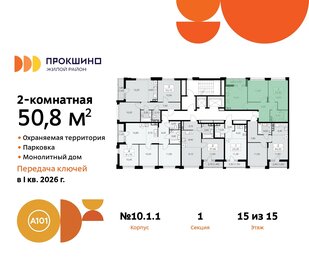 52,5 м², 2-комнатная квартира 17 500 000 ₽ - изображение 68
