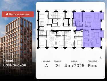 97,4 м², 4-комнатная квартира 47 350 212 ₽ - изображение 94