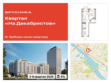 50 м², 2-комнатные апартаменты 9 500 000 ₽ - изображение 88