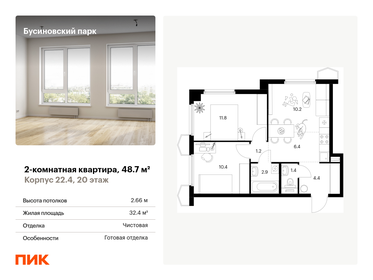 47 м², 2-комнатная квартира 11 850 000 ₽ - изображение 22