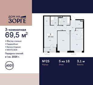 70,2 м², 3-комнатная квартира 30 443 512 ₽ - изображение 28