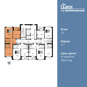 57,5 м², 2-комнатная квартира 15 214 500 ₽ - изображение 29