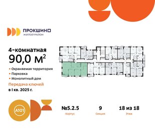 115 м², 4-комнатная квартира 25 900 000 ₽ - изображение 78