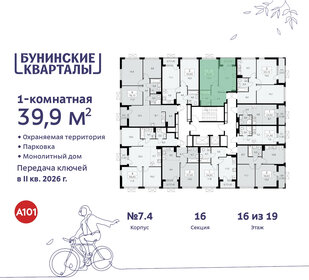 39,9 м², 1-комнатная квартира 10 325 501 ₽ - изображение 9