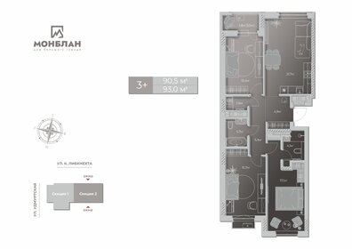 Квартира 90,5 м², 3-комнатная - изображение 1