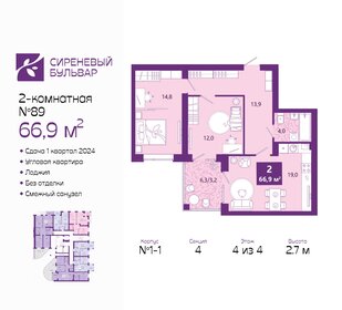 65,6 м², 3-комнатная квартира 7 900 000 ₽ - изображение 67