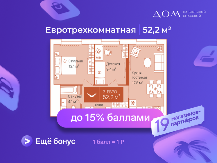 82,9 м², 3-комнатная квартира 9 578 200 ₽ - изображение 37