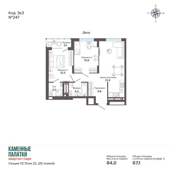67,1 м², 2-комнатная квартира 10 403 013 ₽ - изображение 1