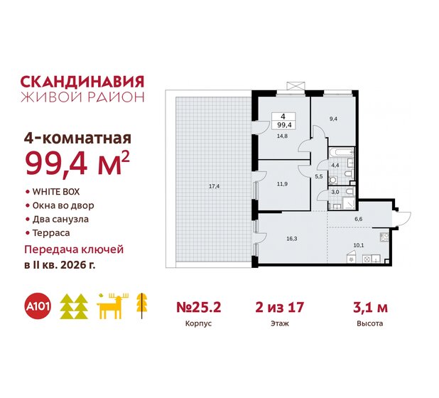 99,4 м², 4-комнатная квартира 22 751 492 ₽ - изображение 39