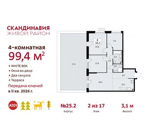 97,9 м², 4-комнатная квартира 22 424 064 ₽ - изображение 26