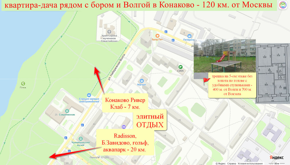 50,4 м², 3-комнатная квартира 4 900 000 ₽ - изображение 29