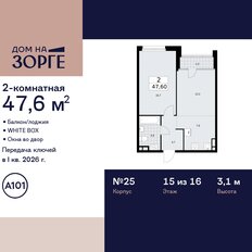 Квартира 47,6 м², 2-комнатная - изображение 3