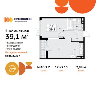 36,8 м², 2-комнатная квартира 11 918 490 ₽ - изображение 31