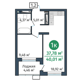 38,3 м², 1-комнатная квартира 5 530 000 ₽ - изображение 66