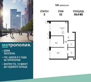 51,4 м², 2-комнатная квартира 10 000 000 ₽ - изображение 58