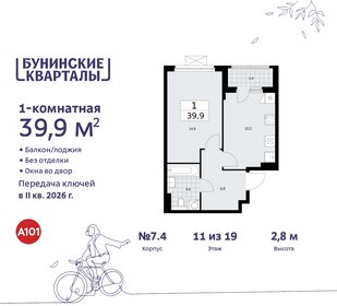 40,4 м², 1-комнатная квартира 9 870 000 ₽ - изображение 95