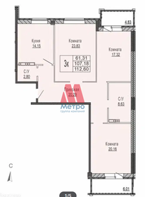 113,3 м², 3-комнатная квартира 13 596 000 ₽ - изображение 93