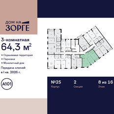 Квартира 64,3 м², 3-комнатная - изображение 4