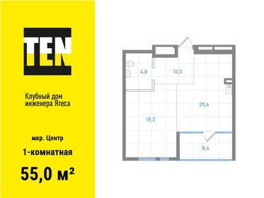 57,9 м², 1-комнатная квартира 20 086 400 ₽ - изображение 9