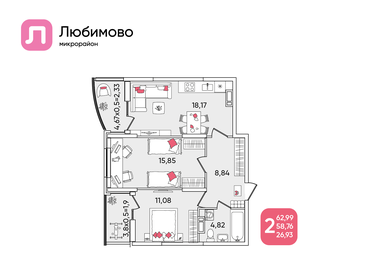 64,1 м², 2-комнатная квартира 7 790 000 ₽ - изображение 64