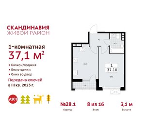 44 м², квартира-студия 9 300 000 ₽ - изображение 66