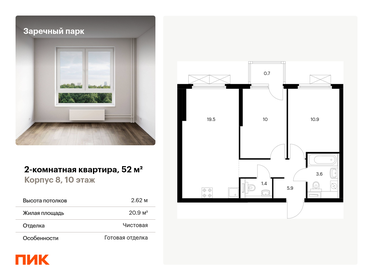 Квартира 52 м², 2-комнатная - изображение 1