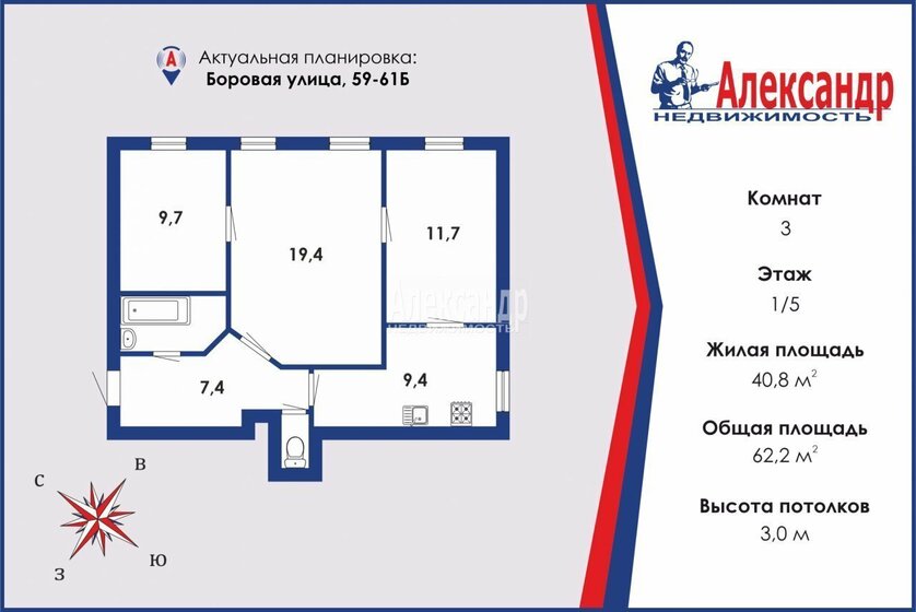 62,2 м², 3-комнатная квартира 11 200 000 ₽ - изображение 41