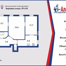 Квартира 62,2 м², 3-комнатная - изображение 1