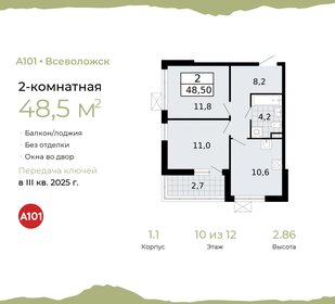 48,9 м², 2-комнатная квартира 6 519 736 ₽ - изображение 25