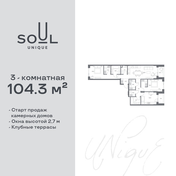 104,3 м², 3-комнатная квартира 53 140 848 ₽ - изображение 1