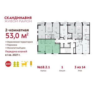 Квартира 53 м², 2-комнатная - изображение 2