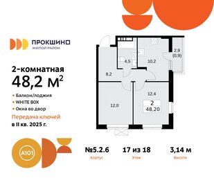 51,3 м², 2-комнатная квартира 18 058 852 ₽ - изображение 11