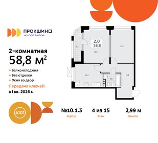 53,9 м², 2-комнатная квартира 13 200 000 ₽ - изображение 128