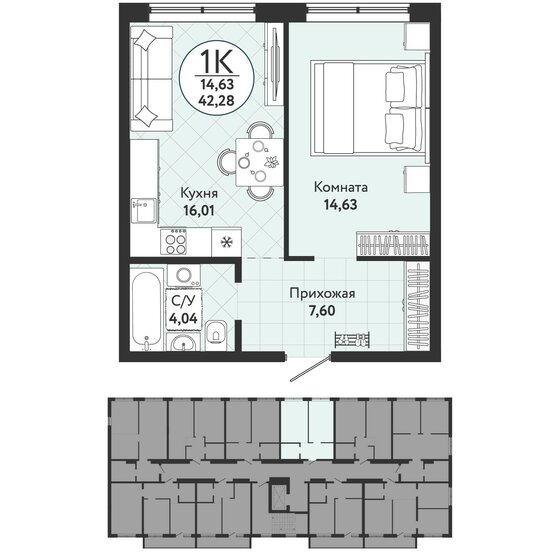42,3 м², 1-комнатная квартира 4 321 300 ₽ - изображение 1