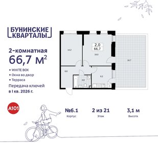 Квартира 66,7 м², 2-комнатная - изображение 1