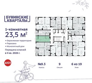 23,5 м², квартира-студия 7 598 091 ₽ - изображение 17