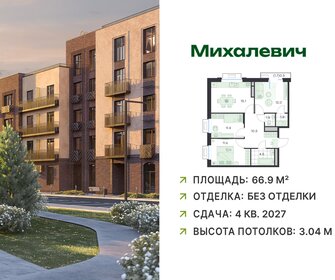 Квартира 66,9 м², 3-комнатная - изображение 1