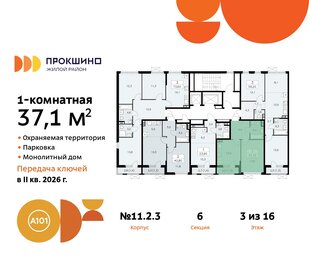 38 м², 1-комнатная квартира 12 000 000 ₽ - изображение 55