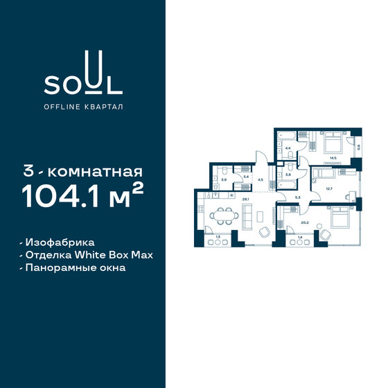 104,1 м², 3-комнатная квартира 47 761 080 ₽ - изображение 1
